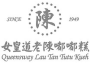 Image 14: Lau+Tan+Tutu+Small+Full+Logo 1