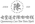 Image 51: Lau+Tan+Tutu+Small+Full+Logo 1